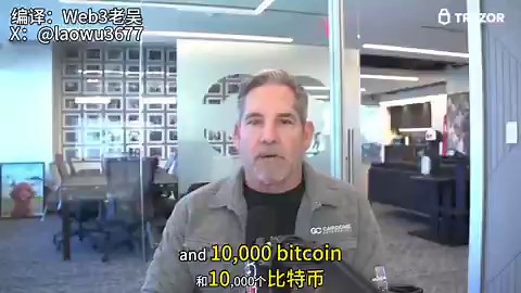 突发新闻🔥最可怕的买家出现了他不看K线 不盯盘 不管牛熊美国地产亿万富翁格兰特·卡多内他只看一件事 这个月租金到账了没到账了 就买比特币 下个月到账 再买 一直买 买到年底首批计划购买10000枚比特币 就这样要被收租收走了而你还在等一个更低的价格