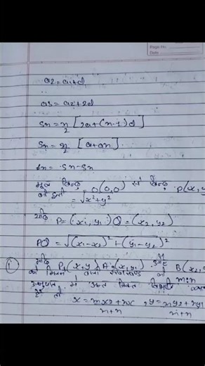 Arithmetic Progression #bseb_matric_exam_2026 #biharboardclasses