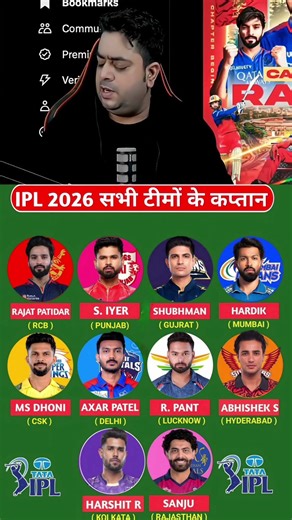 ipl all team captain 2026🔥🤞🏻#abhisheksharma #ravindrajadeja #ipl2026 #ipl #csk #rcb