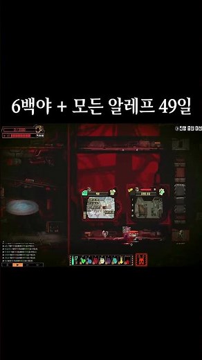 로보토미 6백야 + 모든 알레프 49일 - 로보토미 코퍼레이션