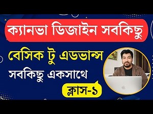 Canva Design Bangla Tutorial | Complete Course Basic to Advance