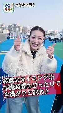 【楽しい未来体験♪】２月１日は大阪市から江田友莉亜さんが生中継！