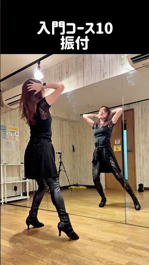 🔰未経験でも絶対踊れる！難易度⭐️簡単な動きだけで色っぽく見えるバーレスクダンス入門コース🔰 #ダンスレッスン #ダンススクール