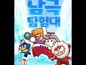 크레이지아케이드 2023 남극탐험대 노샵 솔로 플레이 SS (2:45) | Crazy Arcade Winter Event map No shop Solo play SS rank