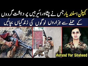 Captain Asfandyar Ahmed Bukhari Shaheed | Pak Army Heros