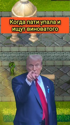 Поиск виноватого Warspear online #warspear #mmorpg #pvp #games #варспир