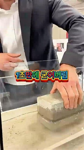 물속에 넣자마자 1초 만에 붙는 괴물 실리콘 접착제