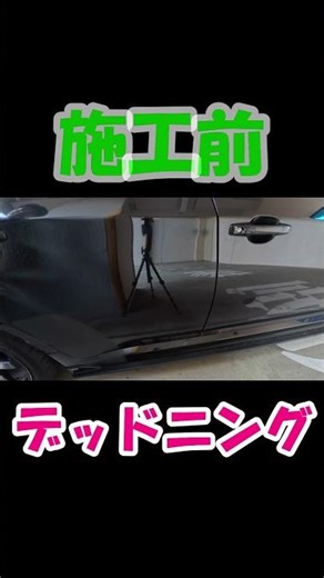 【ドアデッドニング】 #インプレッサ ＷＲＸＳＴＩ ＧＶＢhttps://youtu.be/35mhIT7MskA