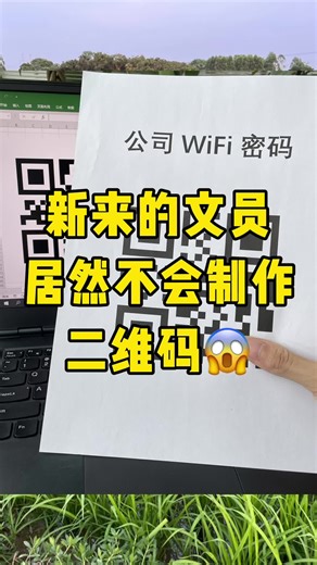 用Excel制作二维码，简直不要太简单