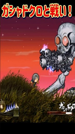 [GeGeGe no Kitaro] Giant King Kotsuman [No Damage] #GeGeGeNoKitaro #Wanyudo #RetroGame