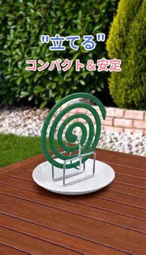 はさむだけで簡単設置！蚊取り線香スタンド