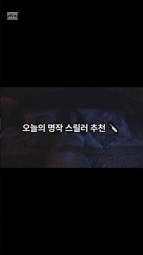 스릴러 소설 레전드 📚〈용의자 X의 헌신〉 1분 요약 #소설추천 #스릴러