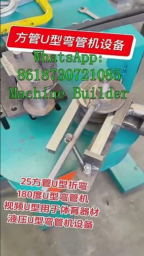 used pipe bender for sale