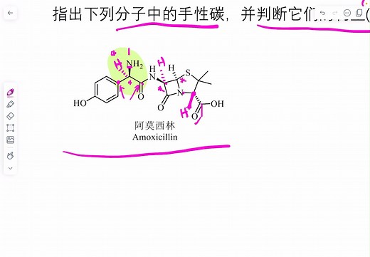 有机考研：费歇尔式-纽曼式-锯架式-伞形式互化技法R/S构型判断以及环烷烃R-S构型判断
