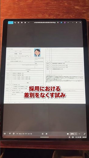 【日本と違う】カナダの履歴書の書き方 #ワーホリ #coop留学 #カナダ留学