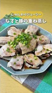 Super Juicy🐷 Steamed Eggplant and Pork Stack🍆 #cooking #recipe #easyrecipes #eggplant #eggplantre...
