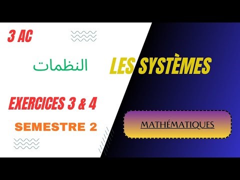Systèmes de Deux Équations : Exercices 3 & 4🔥 شرح + تطبيق