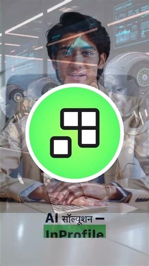 AI Powered Google Reviews Using Inprofile