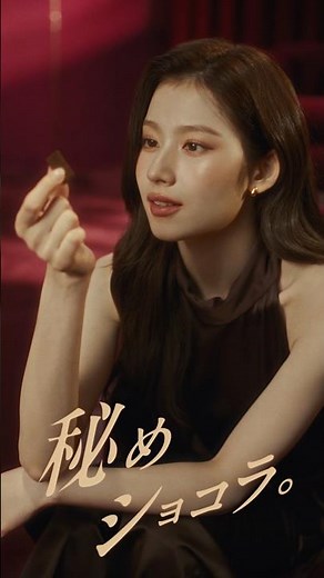 SANAがハーゲンダッツ『ガナッシュショコラ』のTVCMに登場！🍨💜 #SANA #사나 #サナ #TWICE #트와이스 #MISAMO #ガナッシュショコラ #秘めショコラ