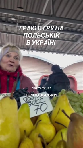 Уроки польської мови для українців