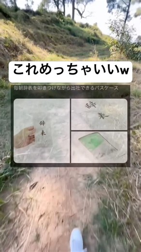 これで辞表も出しやすくなるね#shorts#面白い#出勤#アイテム#オススメ#笑える