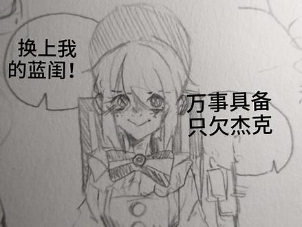 如果赞多的话就发玩杰克的视角【】#杰园