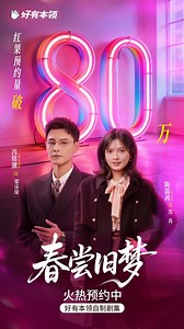 - Part 1 - La noche en que su novio infiel se acostó con ella, entregó su virginidad a un desconocido, sin saber que era un magnate de los negocios. | Awesome JAPAN