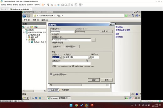 iis下配置web服务器
