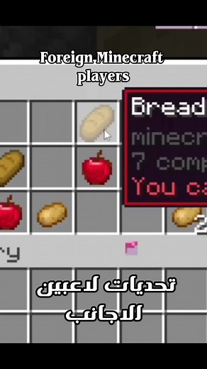 أفضل خدع ماين كرافت للاعبين العرب