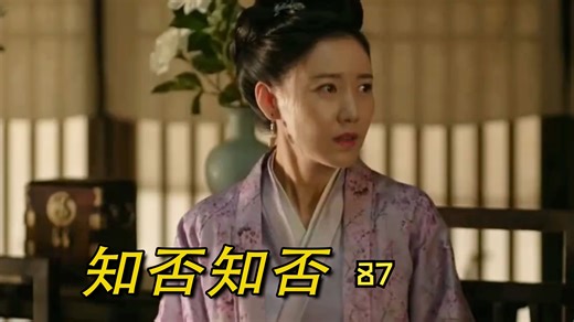 明兰大婚 顾二顺利娶到美娇娘 #知否知否