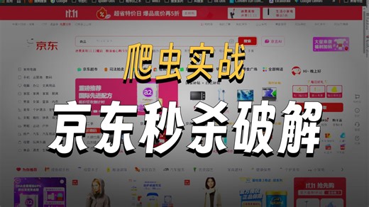 【爬虫JS逆向】手撕京东H5ST加密！从AST断点到环境补全（附完整代码）