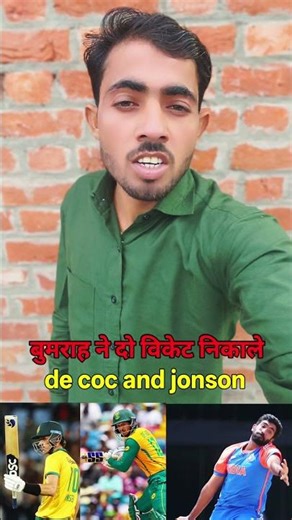 Bumraah ne jonson our de coc ko chalta keya🏏💯 #india vs South afreeka #shorts #viral #cricket #match