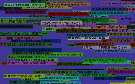 python写的病毒程序