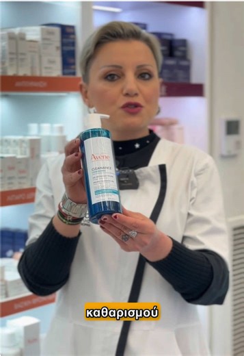 Νέο Cleanance Comedomed Peeling της @avene ✨ Απαλή απολέπιση, καθαροί πόροι και λιγότερες ατέλειες από τις πρώτες κιόλας χρήσεις. 🧼 Απομακρύνει νεκρά κύτταρα 🫧 Βοηθά στη μείωση σπυριών & μαύρων στιγμάτων 🌿 Κατάλληλο για λιπαρό & ακνεϊκό δέρμα 💧 Με την υπογραφή της Avène, για υψηλή ανοχή Το skincare ξεκινά πάντα από τον σωστό καθαρισμό. 📍 Θα το βρεις στο Φαρμακείο Παύλος Αντζουλής #Avene #farmakeioantzoulislarisa #Comedomed #φαρμακειο #λαρισα