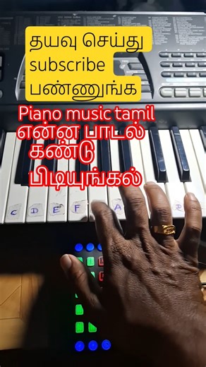 casio CTK-700 piano tamil music இது என்ன பாடல் commetla sollungal