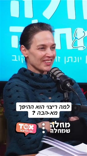 ‎Keren Sela 'שכינה בשכונה'‎ on Instagram‎: "מהי א-הבה? ❤️ כמו א-סימטרי מה שאינו סימטרי כמו א-דם שזה מה שאנחנו= לא דם וחומר אלא נשמה כמו ה א-מת שזה מה שאינו מת ונכון תמיד והיא המציאות בראי האינסוף ונצחיות הנשמה וא-הבה שהוא המצב הגבוה שאינו זקוק לדבר וזה המהות שבנו העמוקה. לא לרצות דבר מבקש מאיתנו להיות מלאים מעצם היותנו. להפסיק עם קורבנות אכזבה ציפיות וטרוניות. לתת ללא צורך בהכרה והוקרה. ללא תנאי וללא קרדיט. הריצוי תלותי באחר ומחובר בתלות שאינה מבינה מציאות אחרת שכולה טוב שפע וידיעת עצמי. הגיע הז