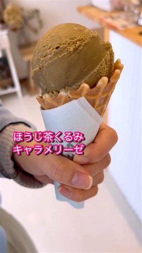 ビーガンって知らなかった😵【元国際線CAで海賊の末裔が送る最高の人生の見つけ方】 #大三島 #ジェラート