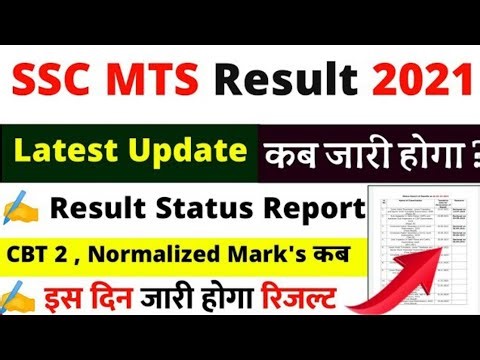 SSC MTS Result 2021-2022 // SSC MTS Tier 1 Result 2021 // SSC MTS Result Date 2022 // MTS Result