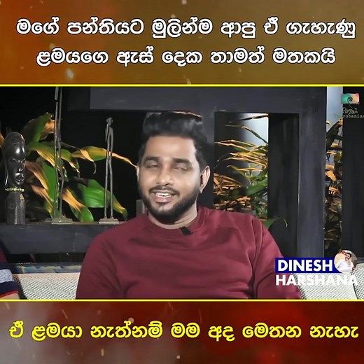 Dinesh Harshana Accounting Classes in Sri Lanka