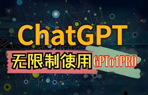 【附链接】GPTo1pro直接用！附带各种GPT指令，超方便