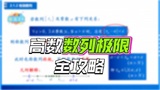 数列极限的各种计算方法大全：典型习题及详解