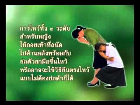 Thai manners, the beauty of Thai culture.