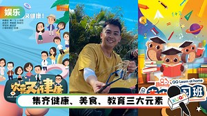 Astro中文频道推3大资讯类节目！温胜光带你玩转砂拉越！