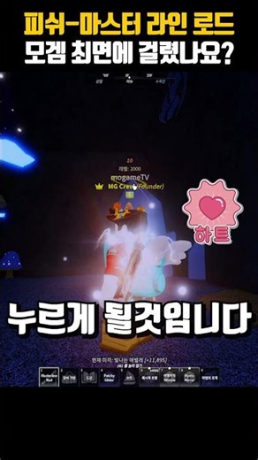 [Fisch] You’ve been hypnotized by MOGEM? lol Roblox Fisch