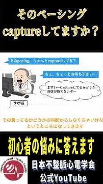 心房期外刺激 #心電図