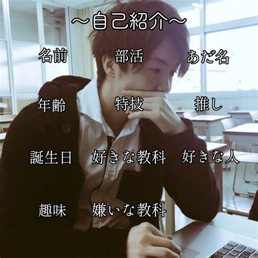 自己紹介#テンプレート使用