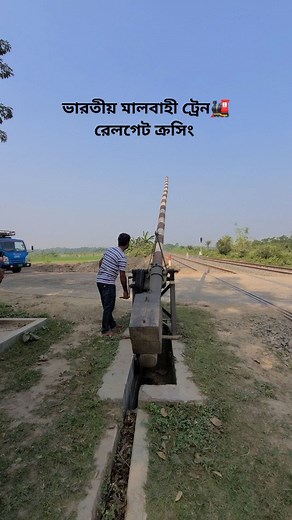 1.6K views · 13 reactions | Indian freight train Railgate crossing. #indian #freight #train #railroad #crossing | Md. Jamil Akter | Facebook