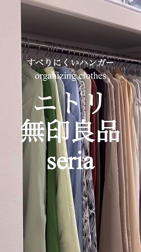 ハンガーの選び方と収納術