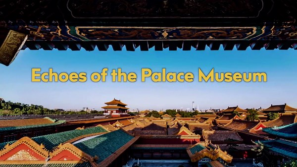 Echoes of the Palace Museum