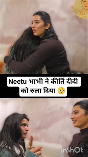 Neetu भाभी ने कीर्ति दीदी को रुला दिया 🥺 || #neetubisht #lakhneet #shorts